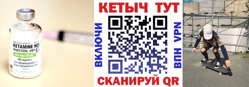 Кетамин VHQ  Купить закладки  Катав-Ивановск 