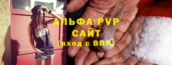 альфа пвп VHQ Михайловск