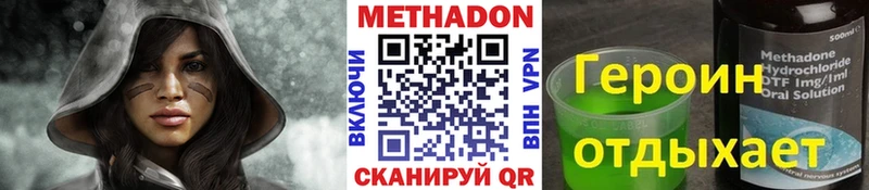 Купить  Катав-Ивановск  МЕТАДОН methadone 