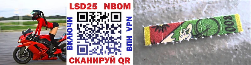 Купить  Катав-Ивановск  Марки N-bome 1,8мг 